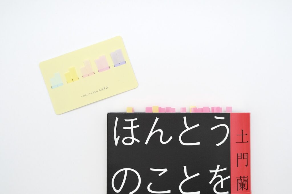 カード型ふせんとふせんを貼った本