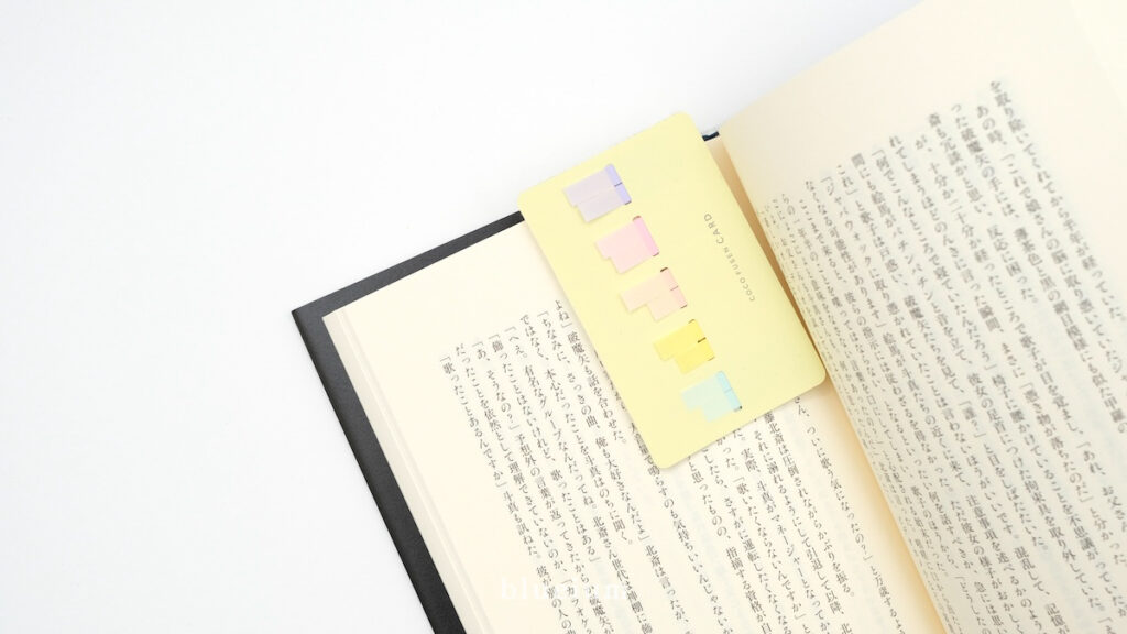 本に挟んだ付箋