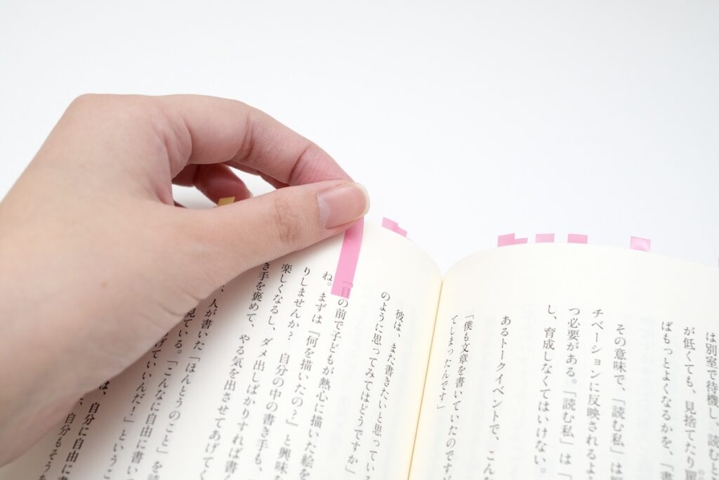 ふせんを本に貼る様子