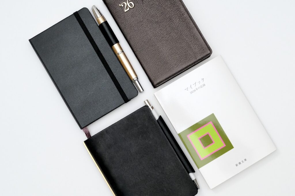 4冊の手帳・ノート