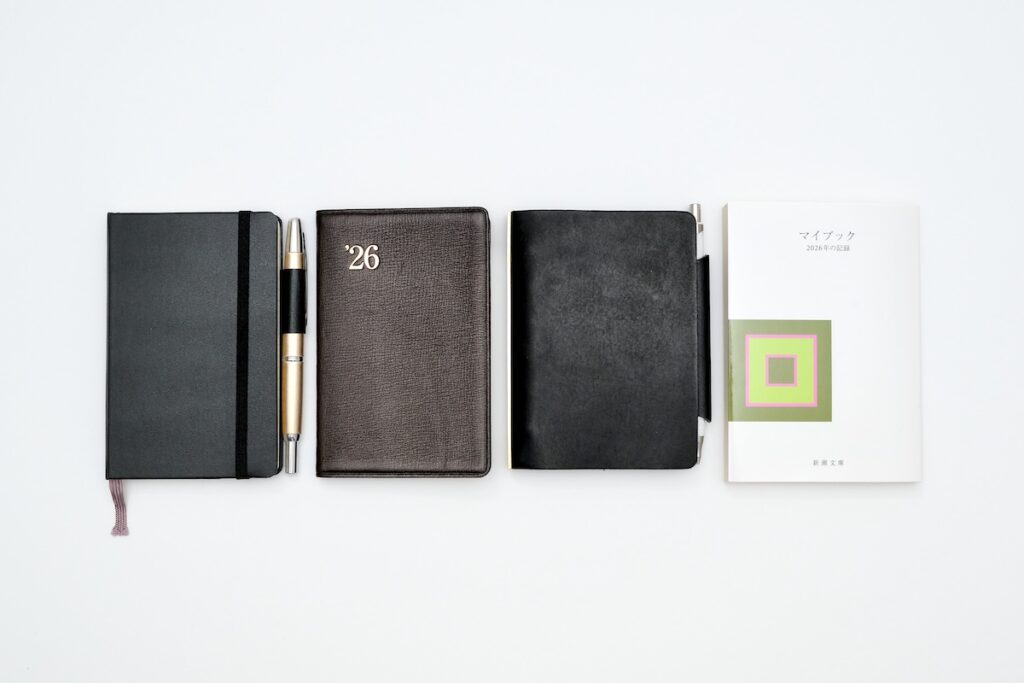 4冊の手帳・ノート