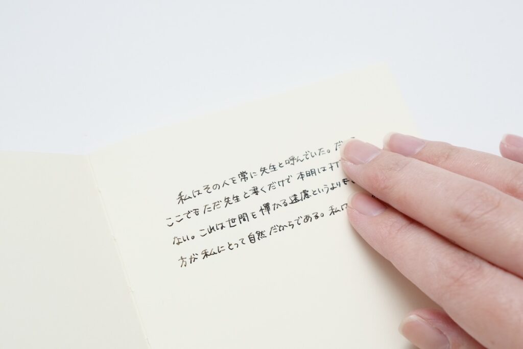 書いた文字を手で擦っている様子