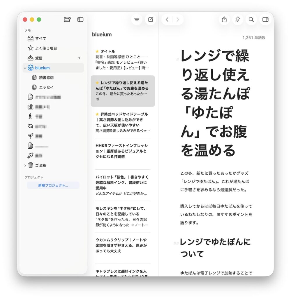 文章執筆アプリUlysses