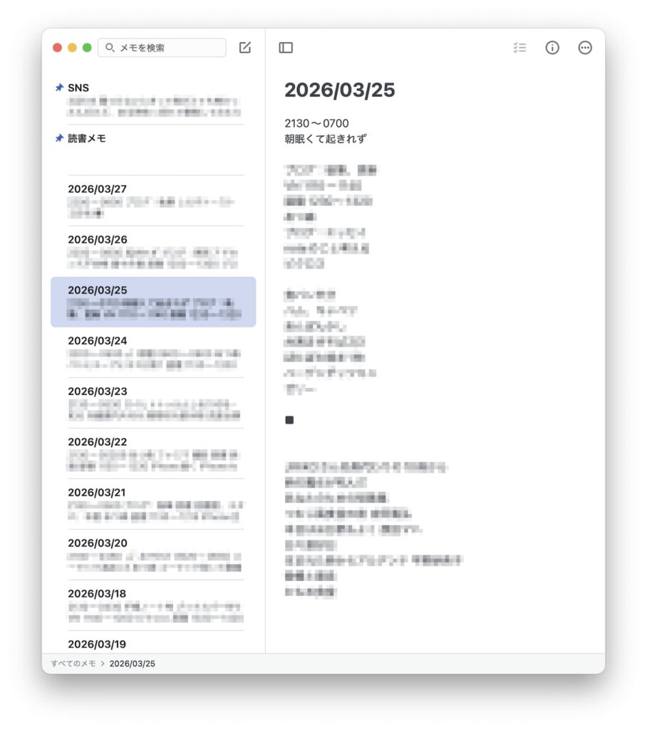 メモアプリSimplenote