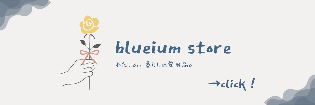 blueium Store